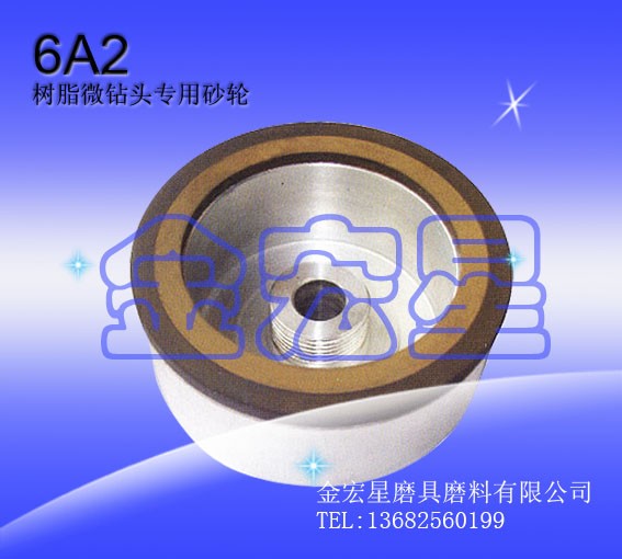 供应树脂微钻专用金刚石砂轮 